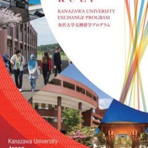 (Open Enrolled) KUEP 2020/2021 Kanazawa University