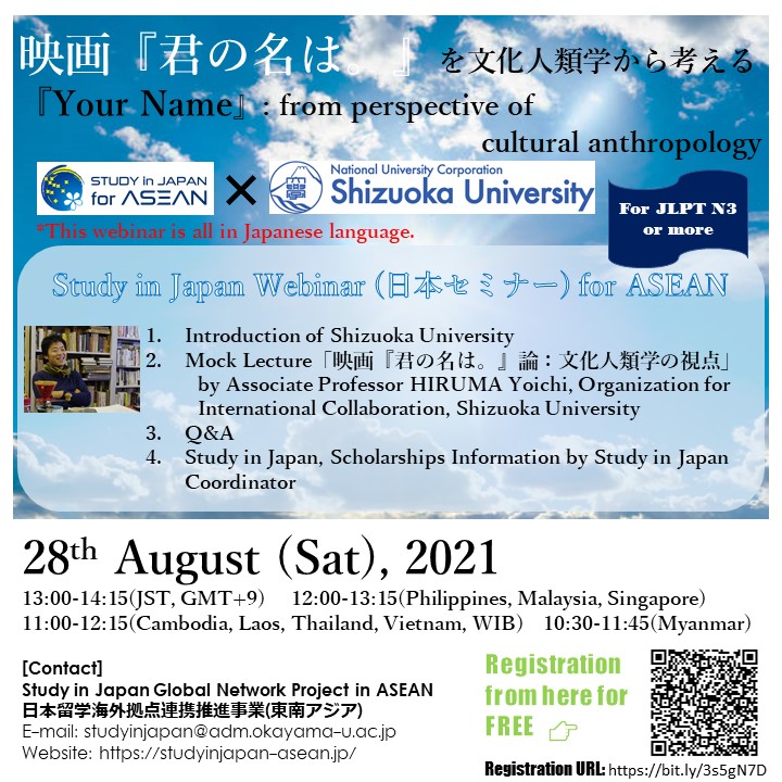 Study in Shizuoka University Japan Global Network Project in ASEAN