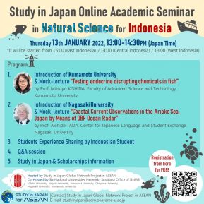 international seminar invitation