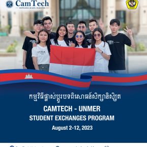 CAMTECH – UNMER Student Exchange Program, August2-12, 2023